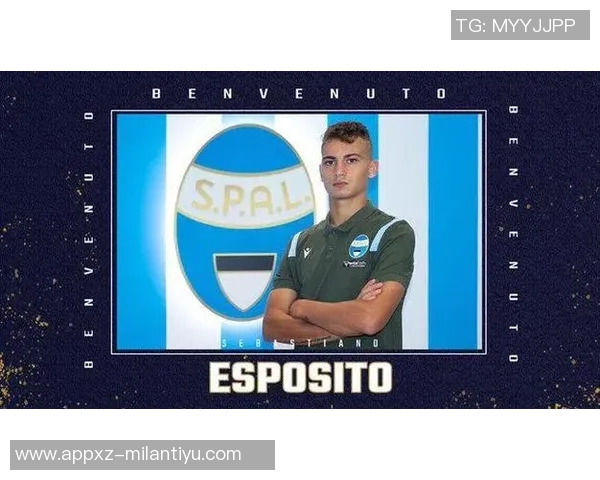 国米管理层坚定支持埃斯波西托拒绝高额报价展现信任